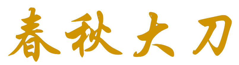 F9_Chuen_Choy_Dai_Do-1