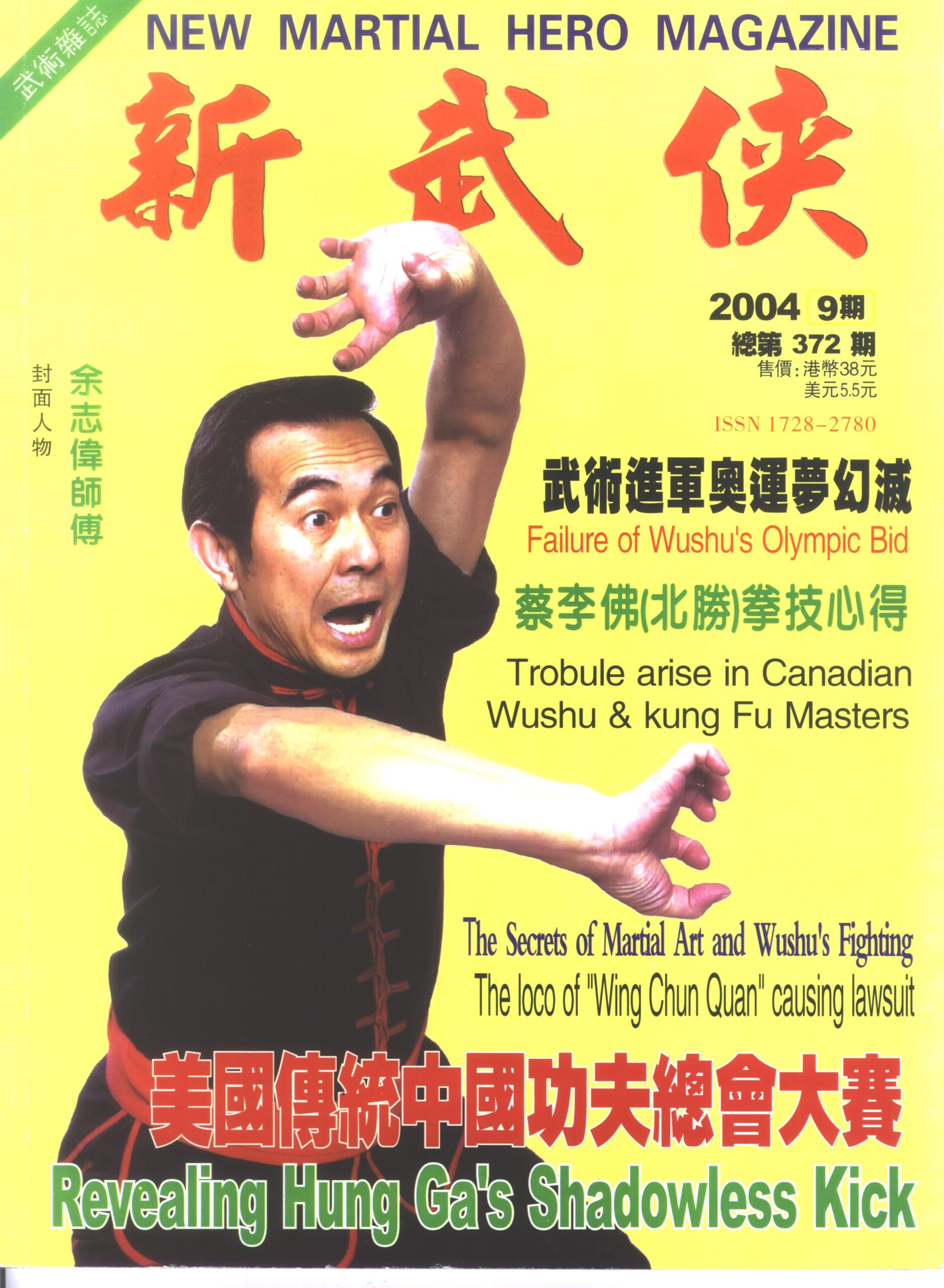 New Martial Hero Sifu cover